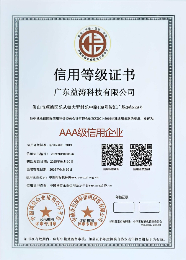 离石荣誉证书